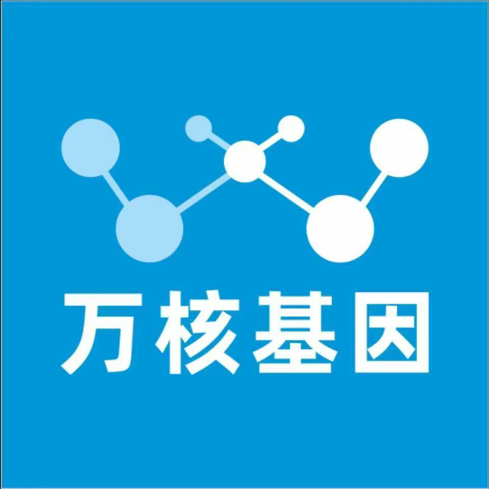 无锡梁溪万核健康基因管理咨询中心